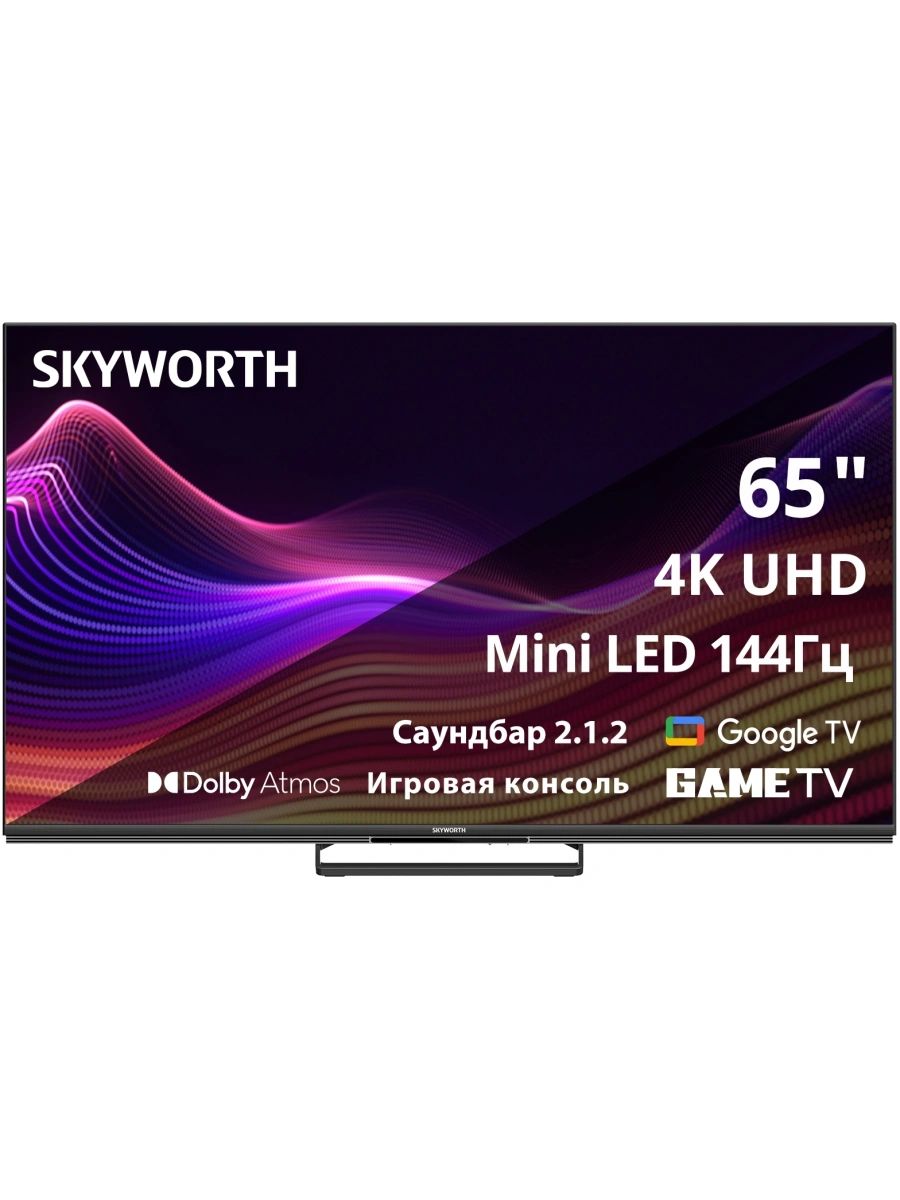 Телевизор Skyworth 65X87G, черный