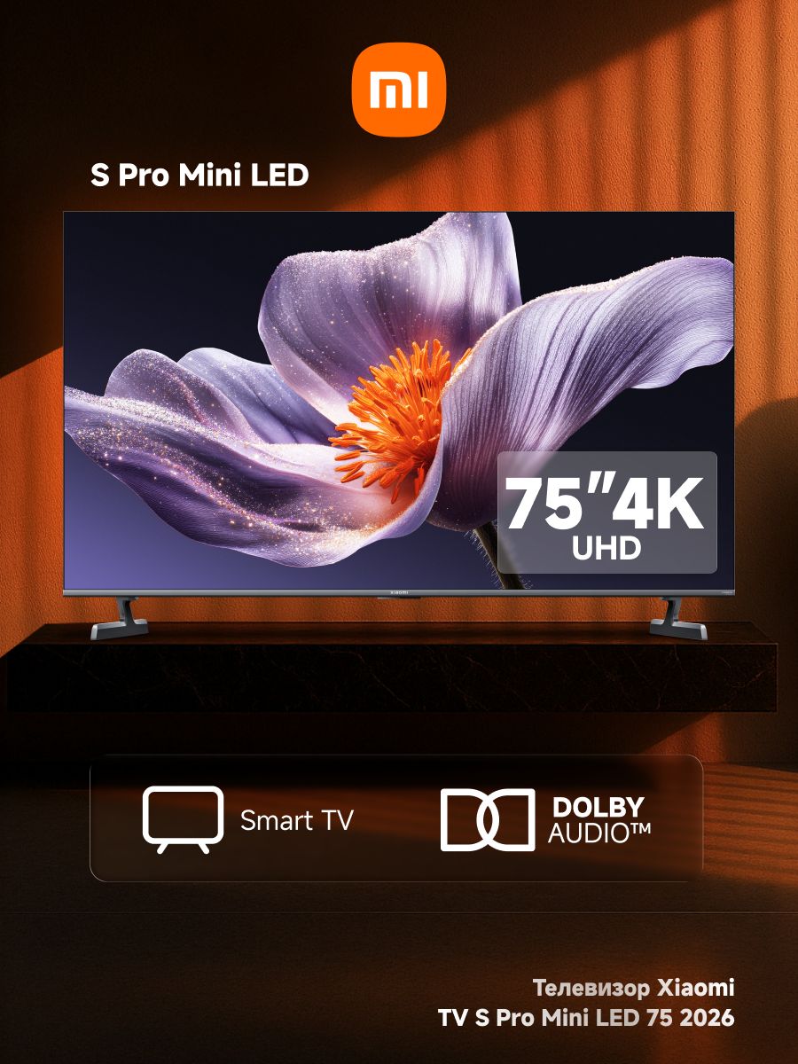 Телевизор Xiaomi TV S Pro Mini LED 75 2026 (L75MB-SRU)