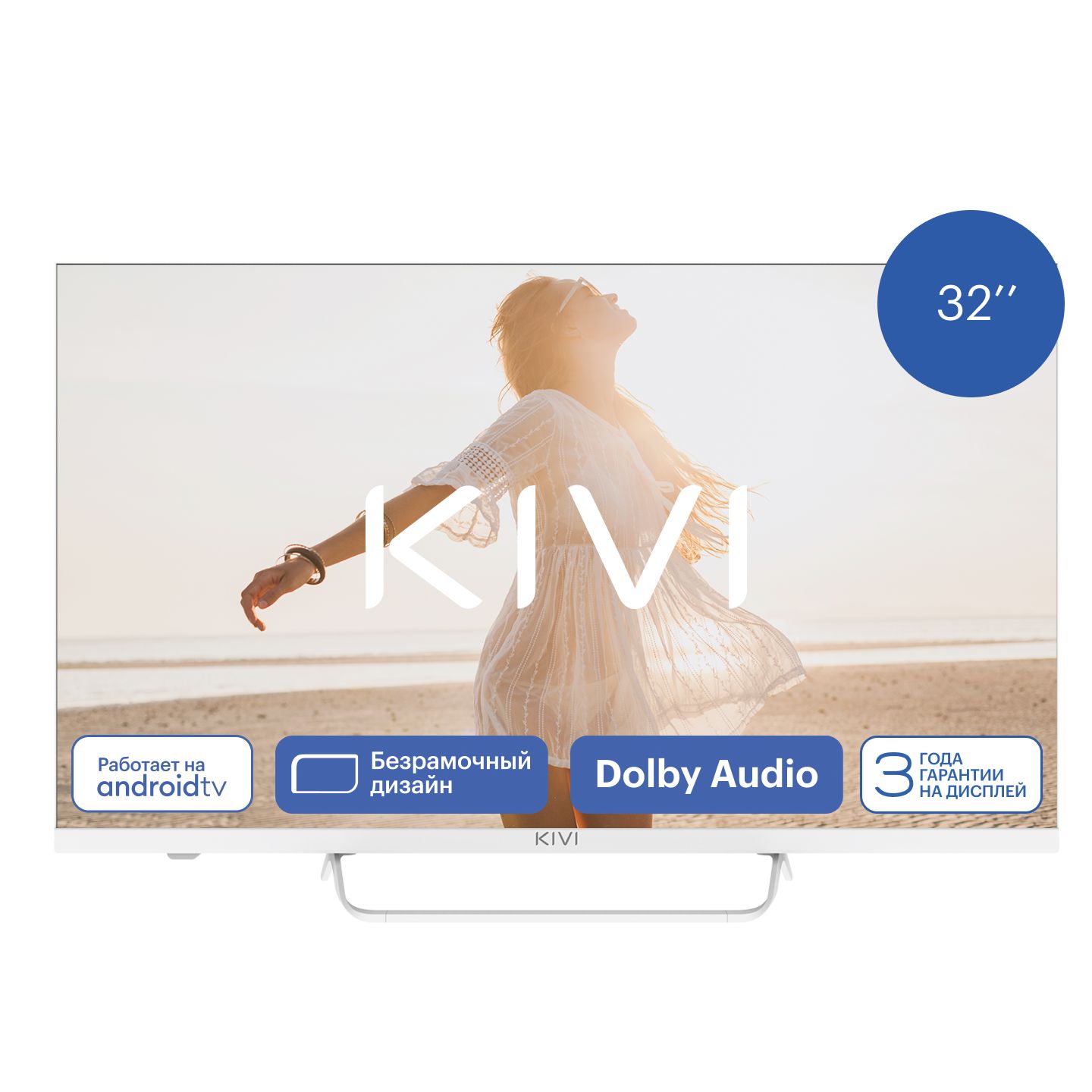 Телевизор KIVI M32FD70W, белый