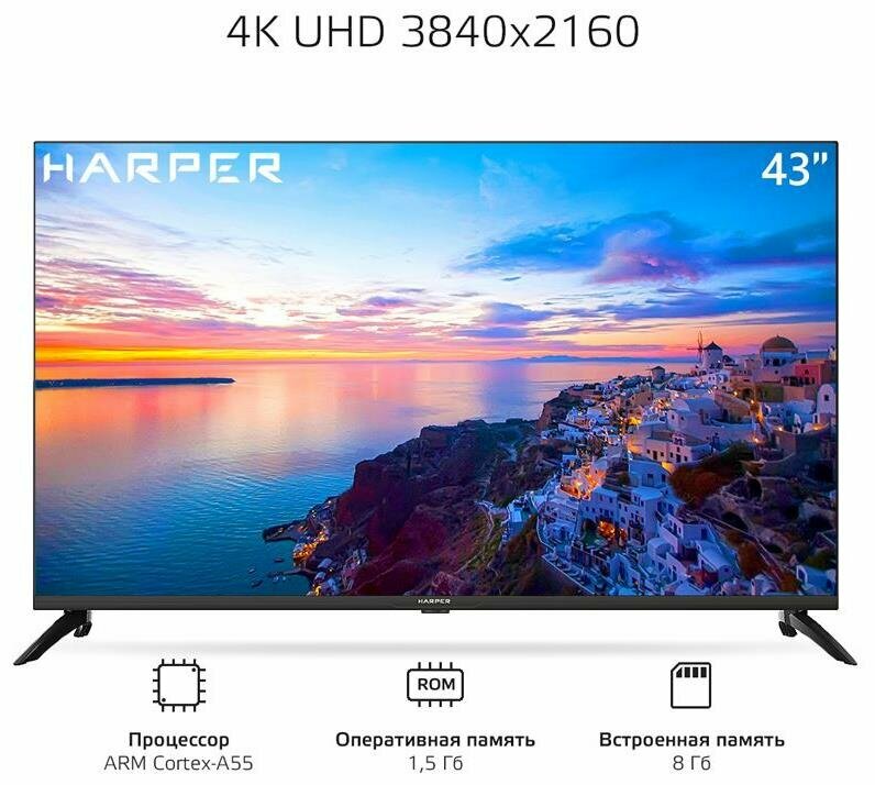 Телевизор HARPER 43U751TS