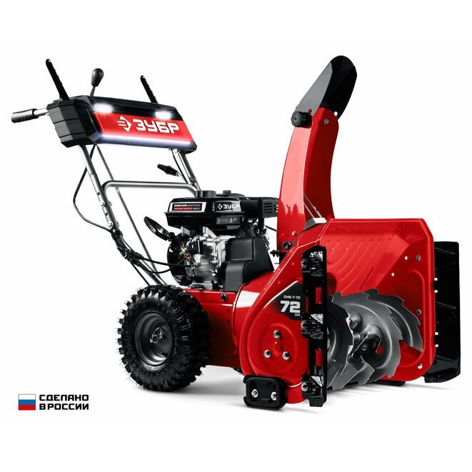 Снегоуборщик бензиновый Зубр СМБ-7-72