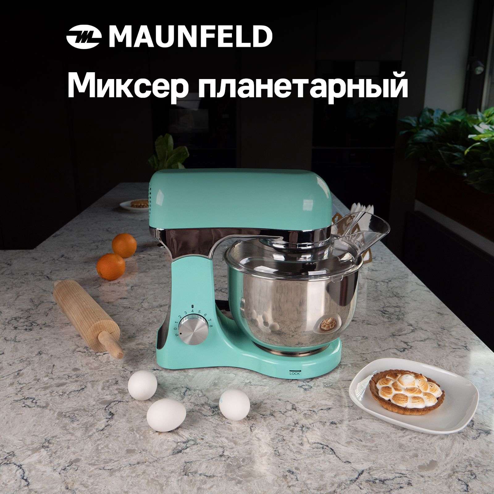 Миксер планетарный MAUNFELD MF-422MINT