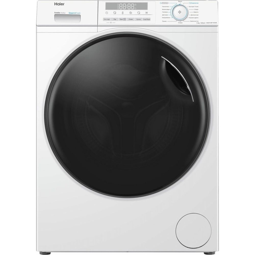 Стирально-сушильная машина Haier HWD70-BP14929B, белый