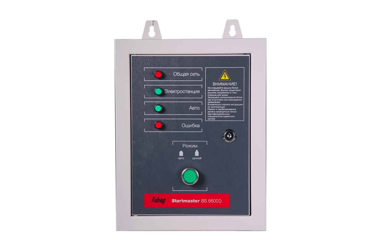 Блок автоматики Fubag Startmaster BS 6600 D 431284