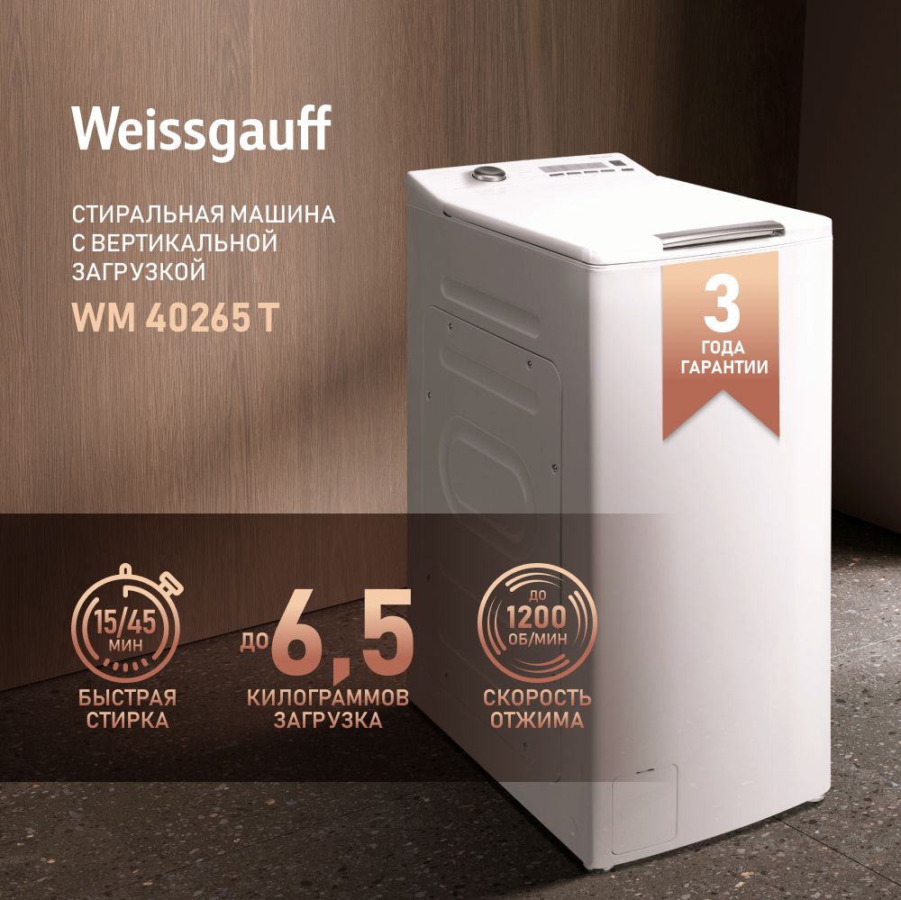 Стиральная машина Weissgauff WM 40165 T