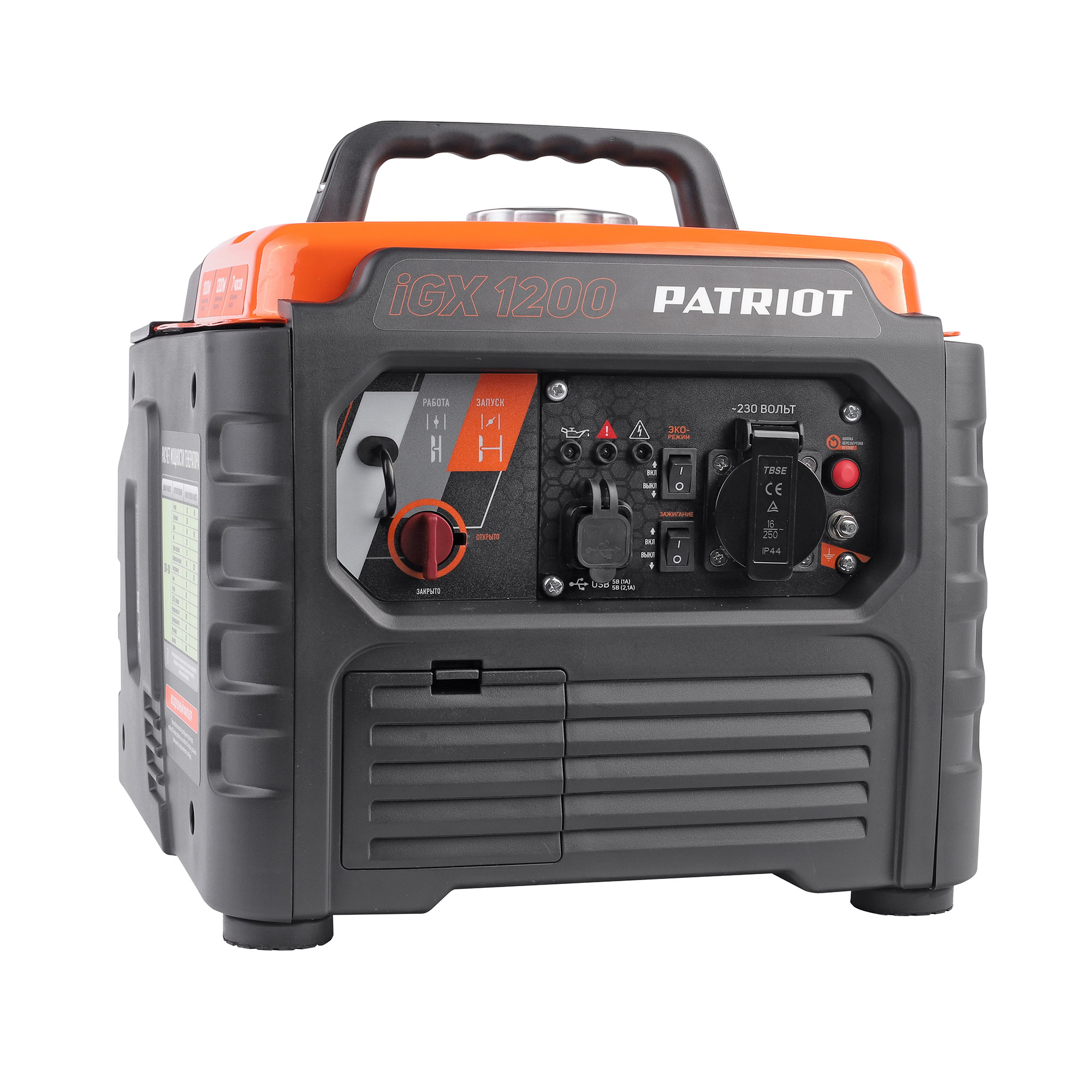 Генератор инверторный Patriot iGX 1200