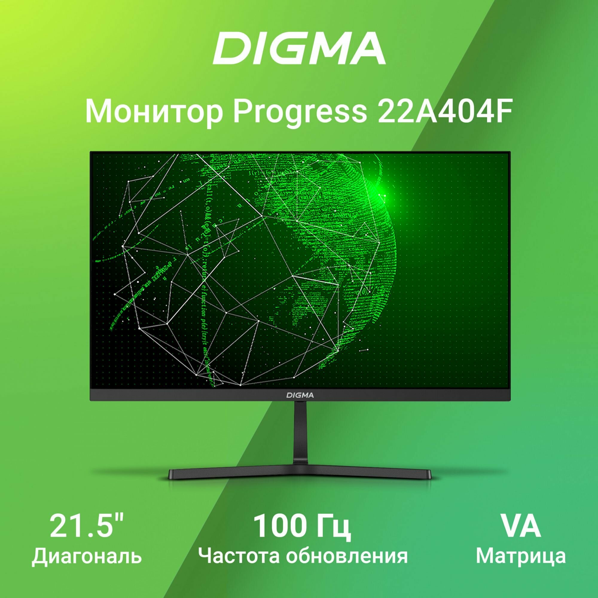 Монитор Digma Progress 22A404F черный