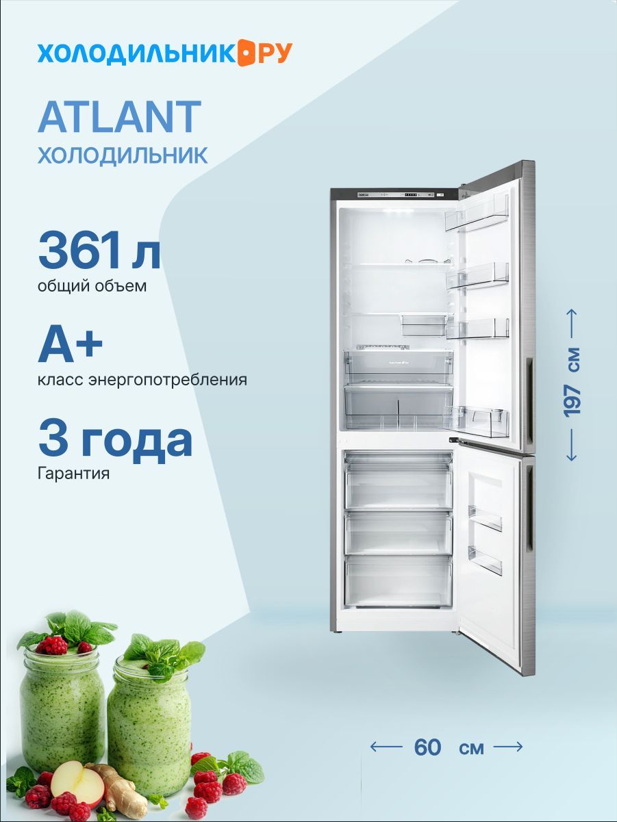 Холодильник ATLANT ХМ-4624-151, черный металлик