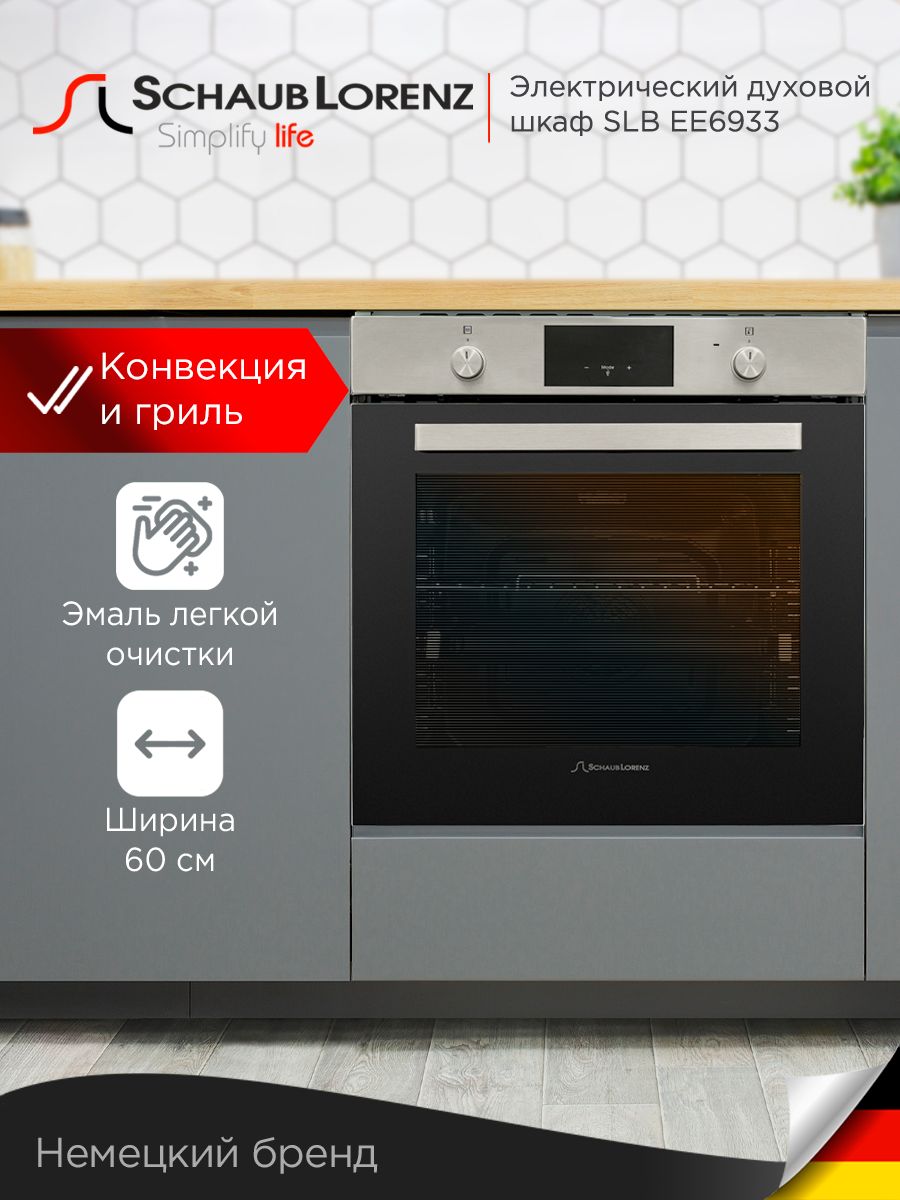 Духовой шкаф электрический Schaub Lorenz SLB EE6933, черный/нержавеющая сталь