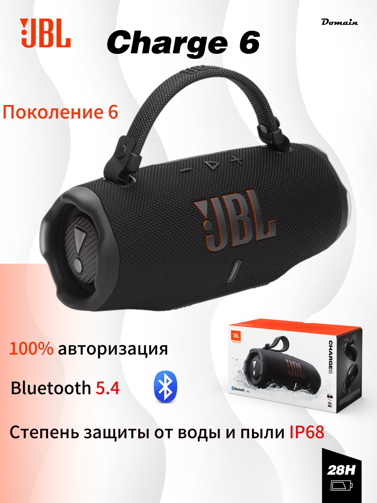 Портативная колонка JBL Charge 6, черный