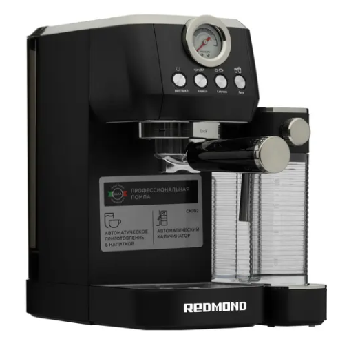 Кофеварка REDMOND CM702