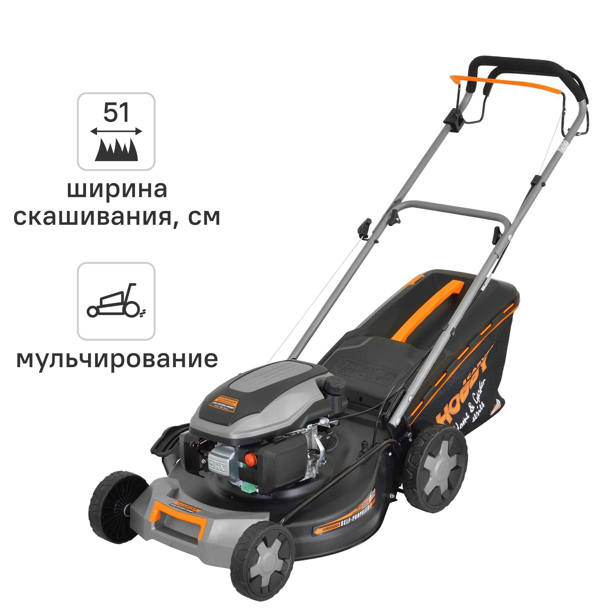 Газонокосилка бензиновая Carver LMG-2951DMS HOBBY (01.024.00025)
