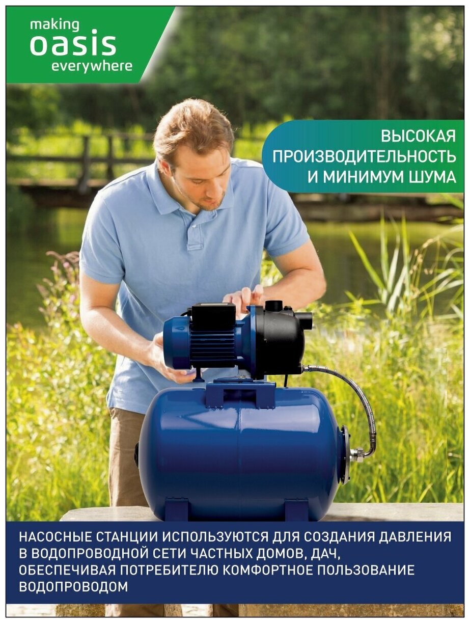 Насосная станция автоматическая OASIS SR(SV) 70/50C - 24 - Чугун