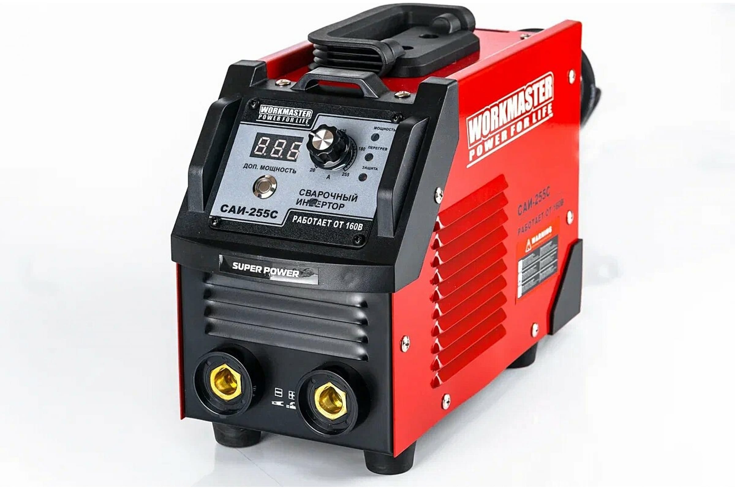 Сварочный аппарат Workmaster САИ-255С