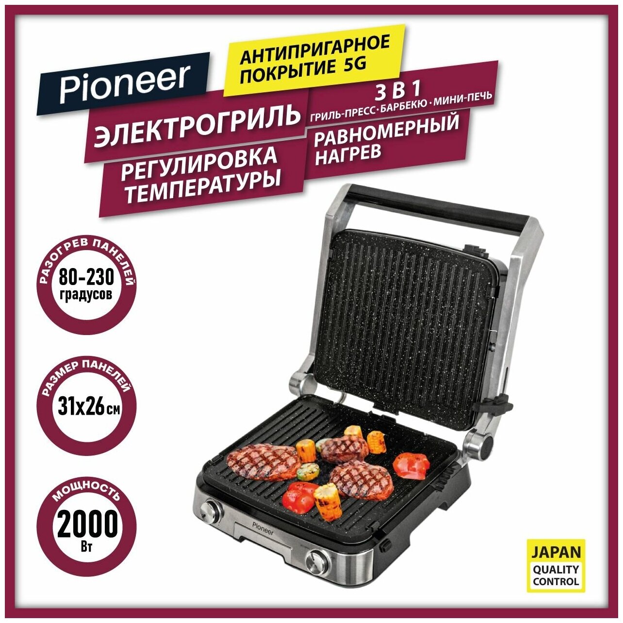 Гриль PIONEER GR1007E