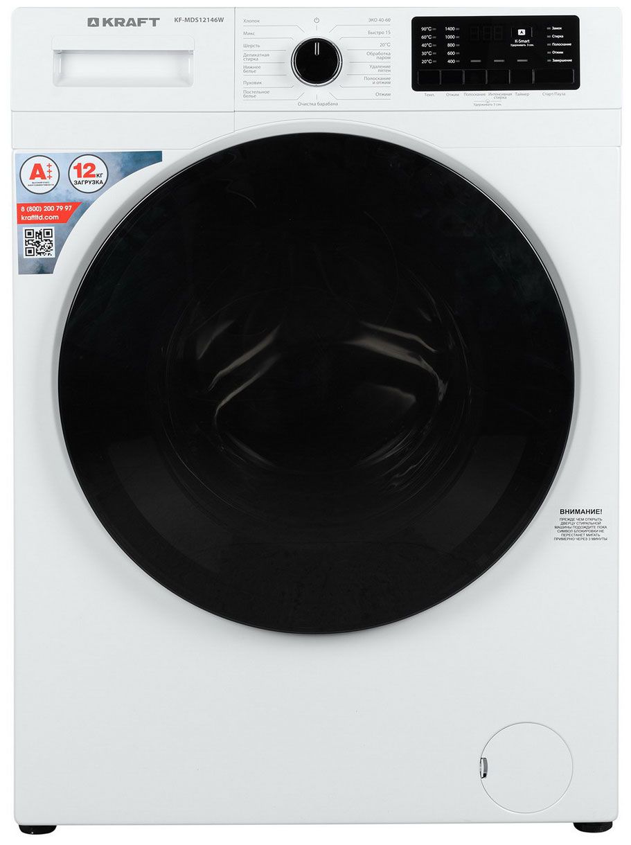 Стиральная машина KRAFT KF-MDS12146W