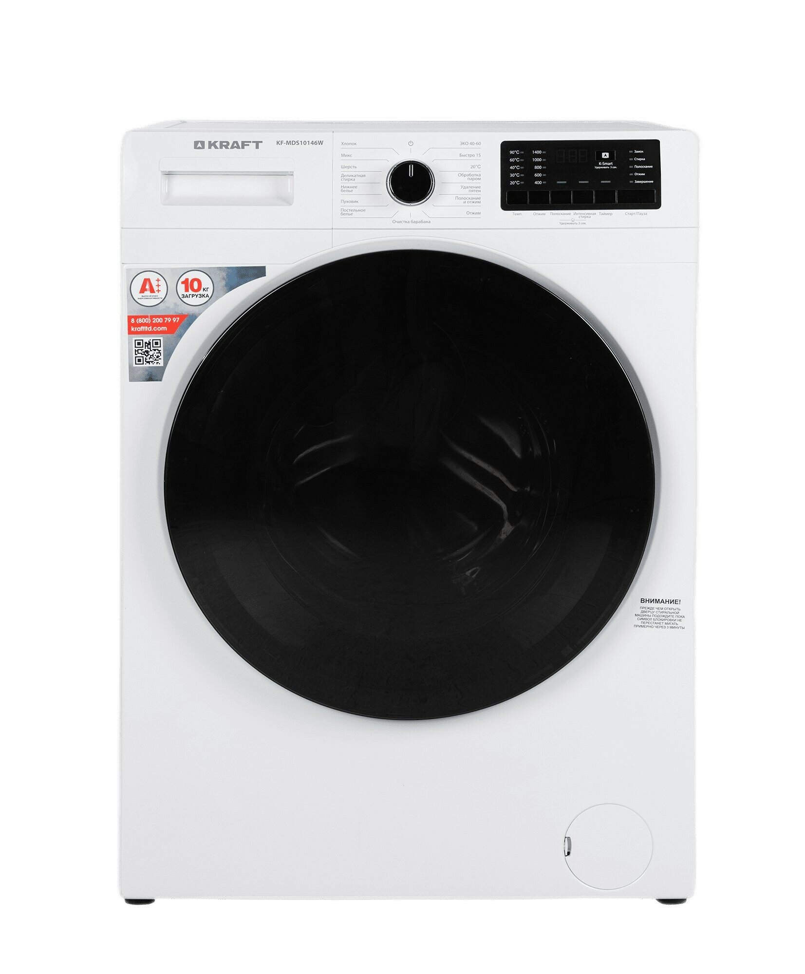 Стиральная машина KRAFT KF-MDS10146W