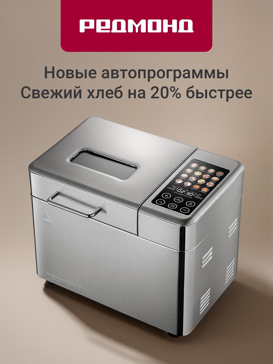 Хлебопечь Redmond B4550, серый