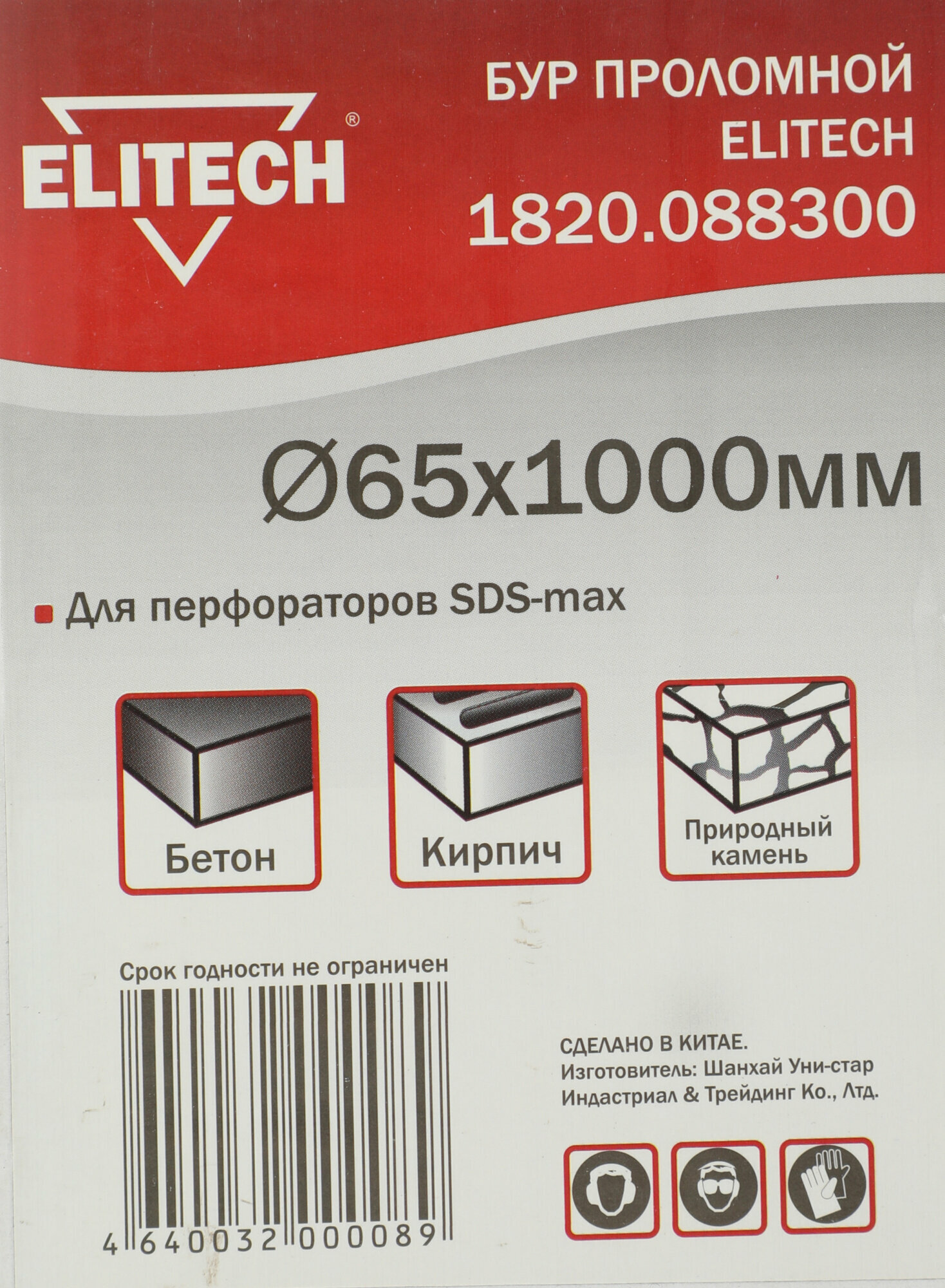 Бур Elitech 1820.088300 проломной