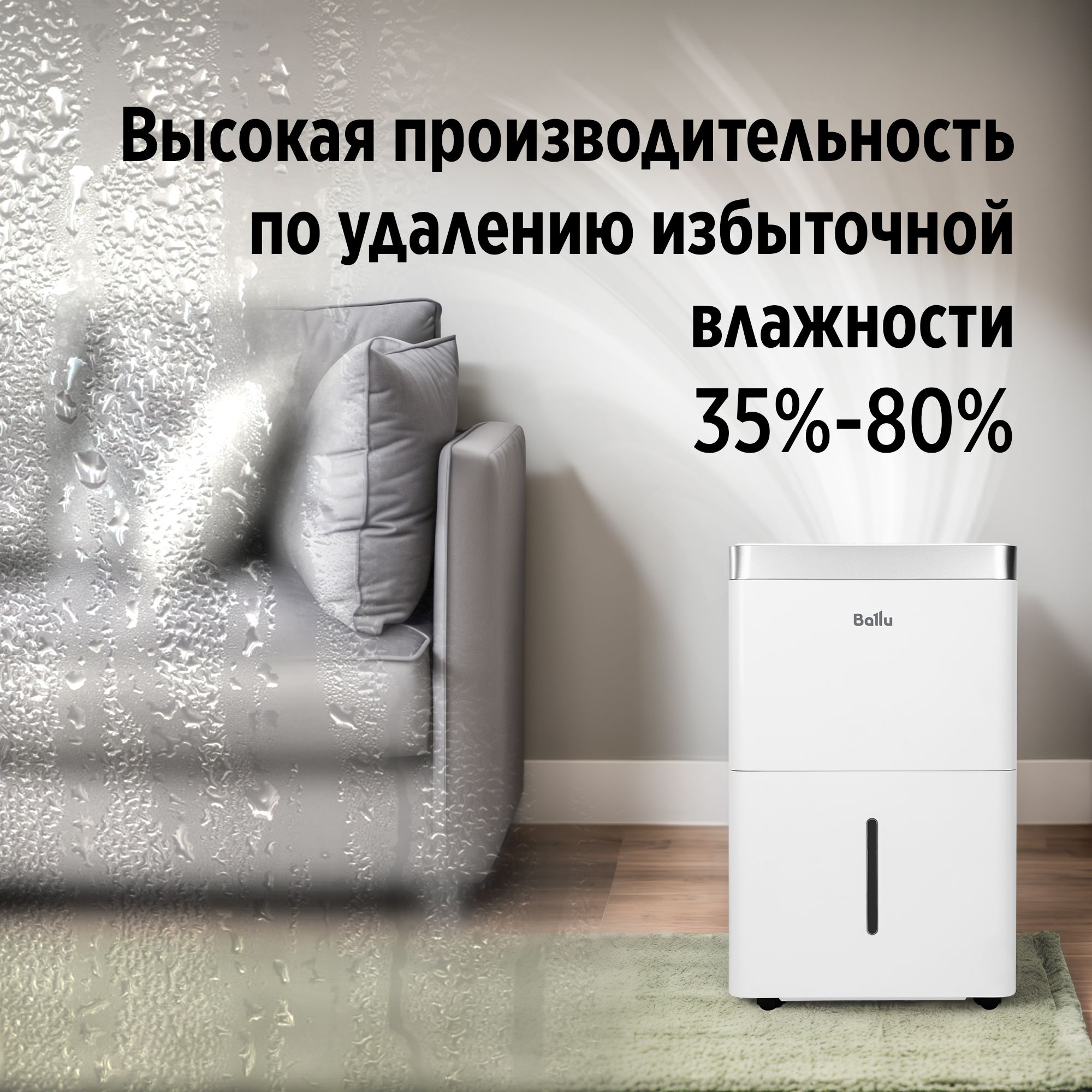 Осушитель воздуха Ballu Comfort BD20T CL, белый
