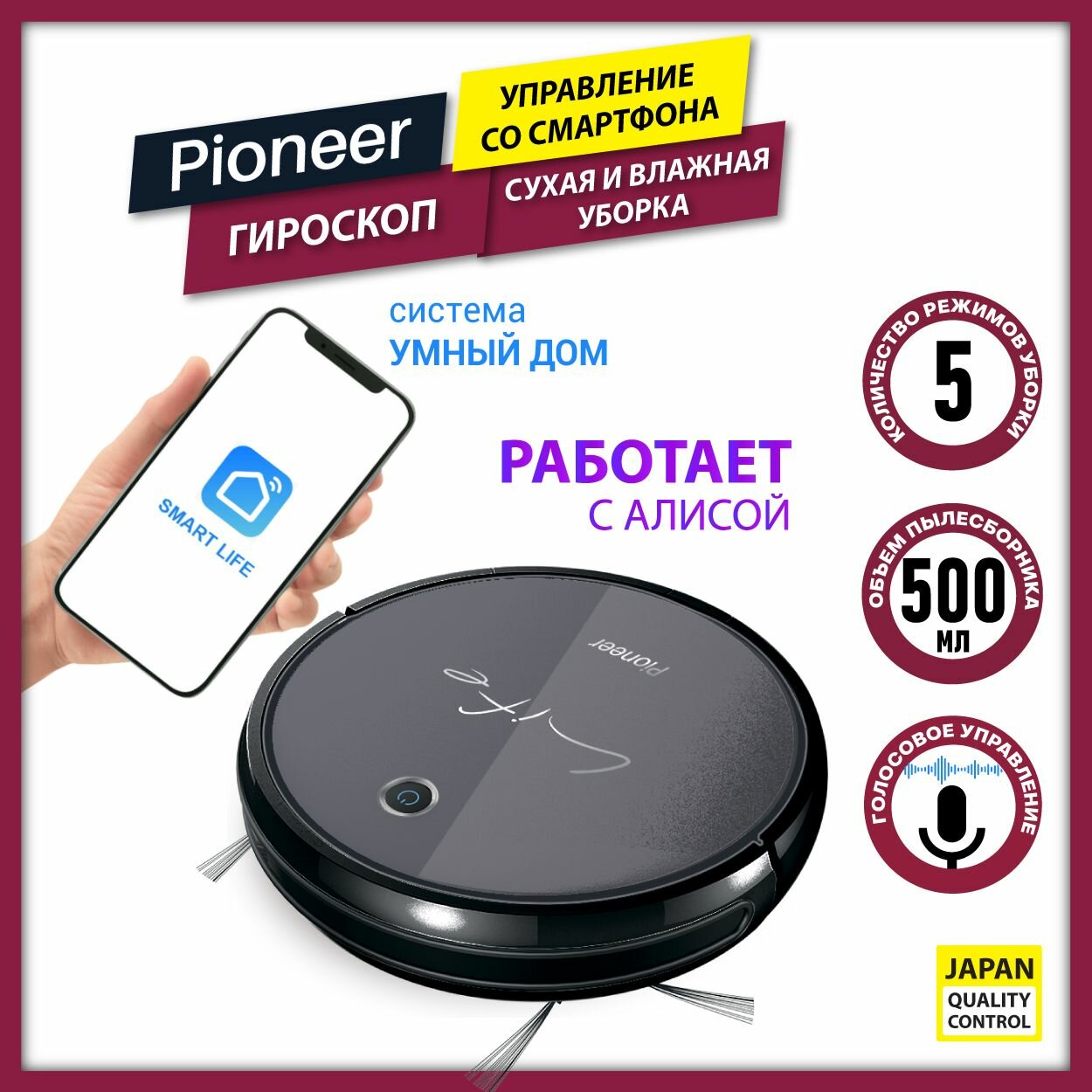 Робот-пылесос PIONEER VC705R golden