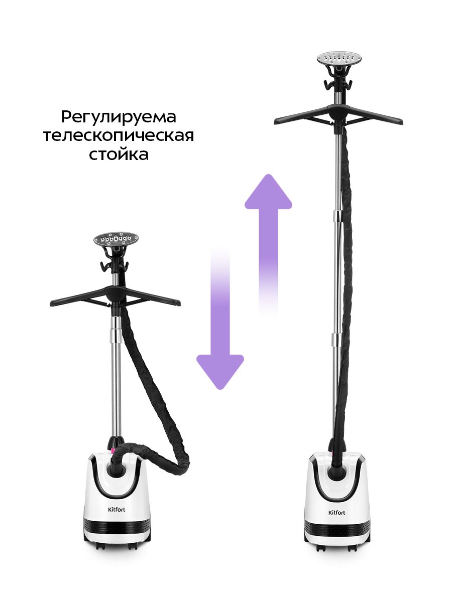 Отпариватель напольный Kitfort КТ-9302, белый/черный