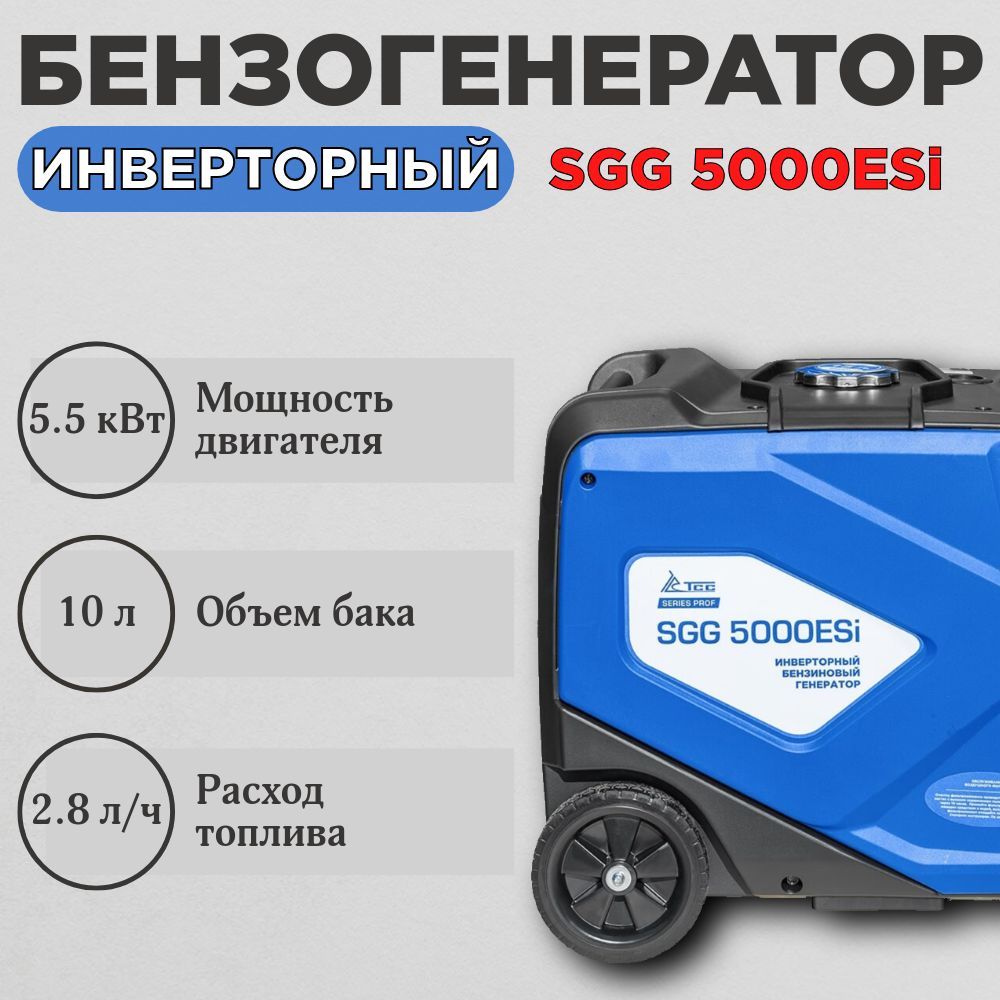 Генератор бензиновый ТСС SGG 5000ESi