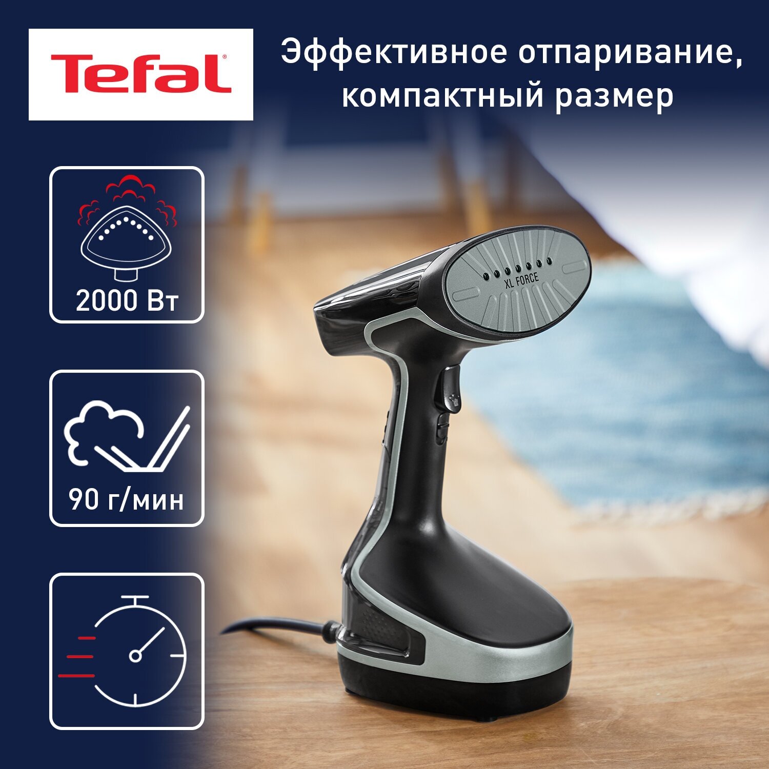 Отпариватель Tefal DT8230E1 черный/серый
