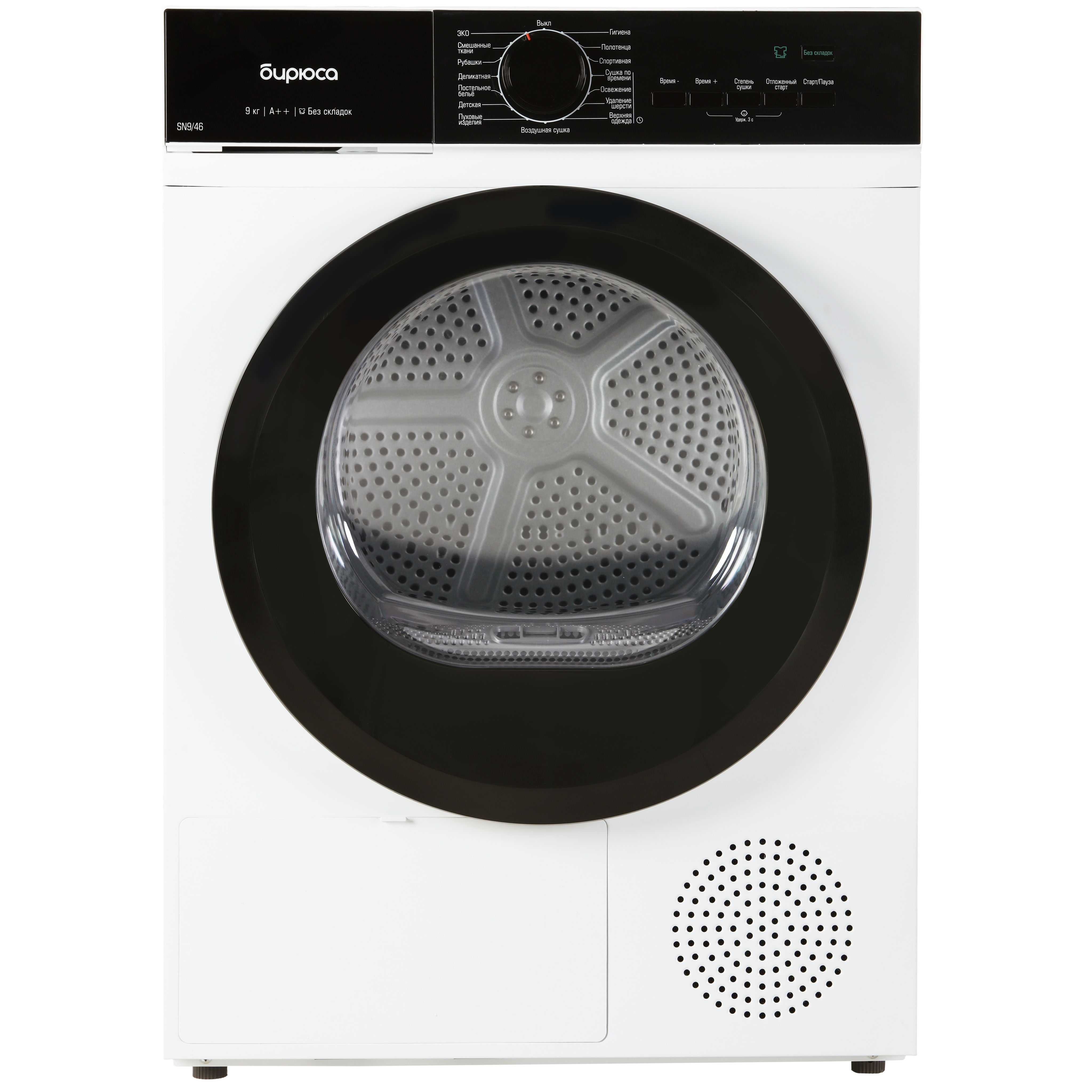 Сушильная машина Бирюса DM-SN9/46, белый