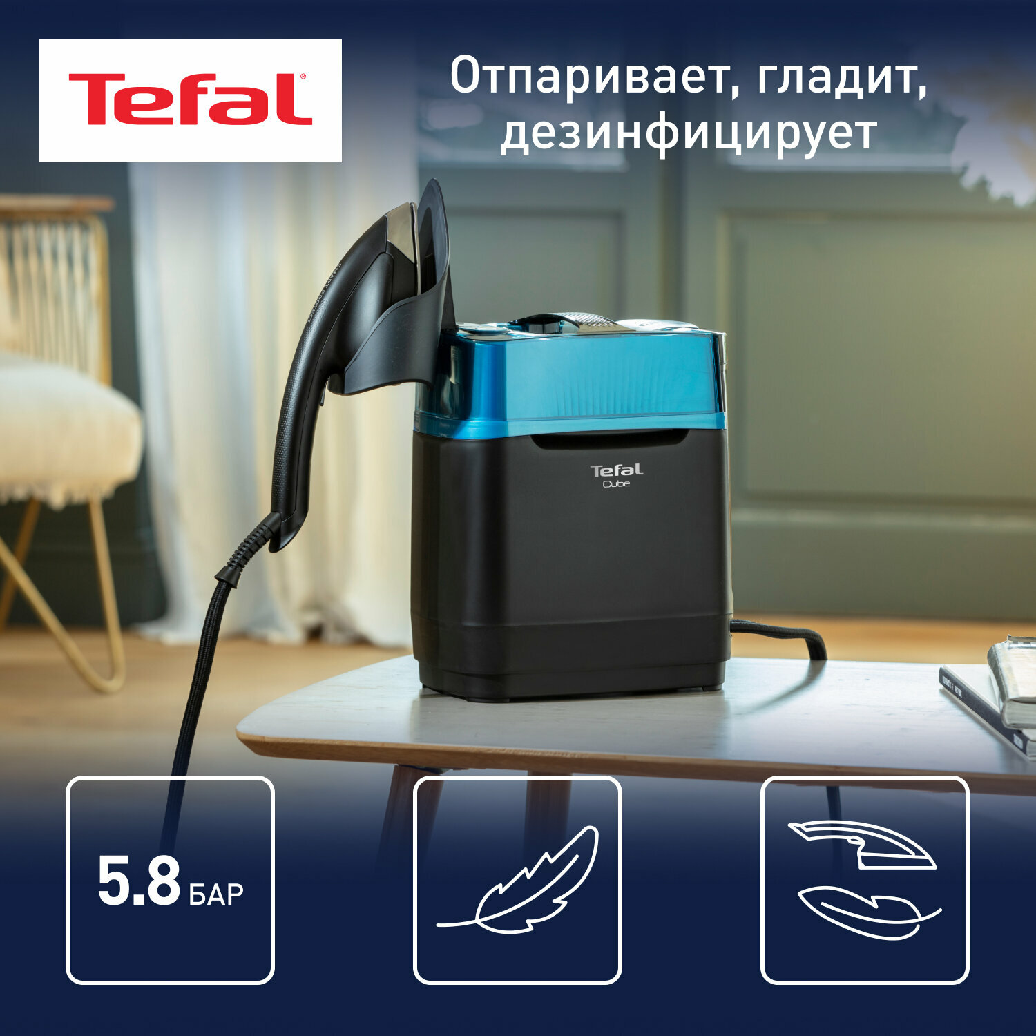 Отпариватель Tefal UT2020E0 черный/синий