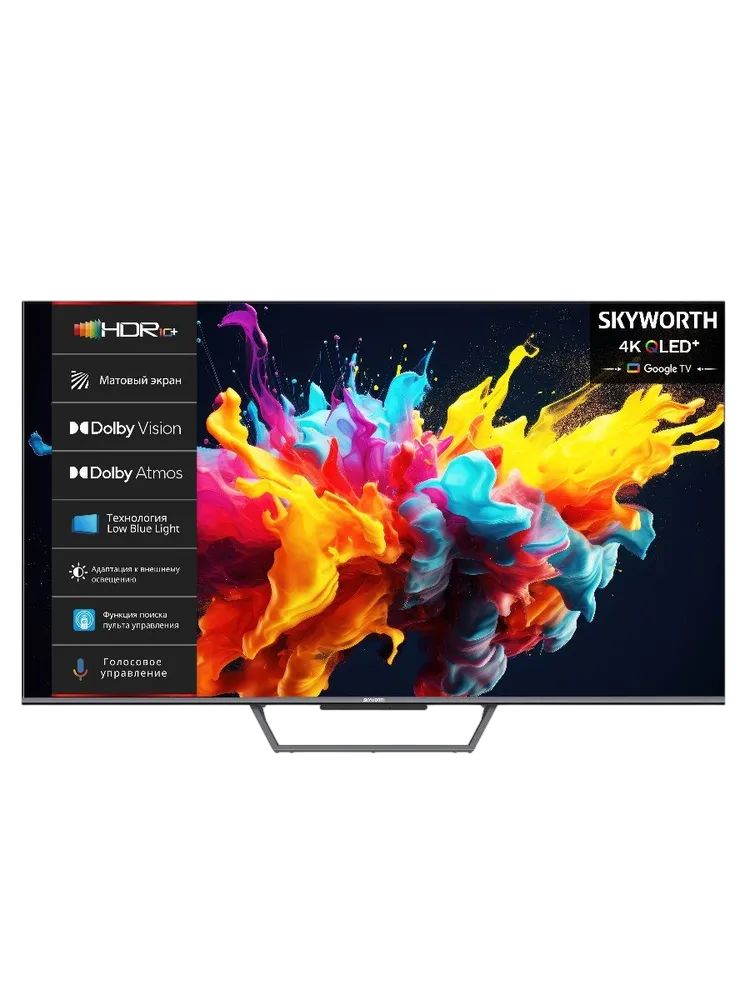 Телевизор Skyworth 50Q67H