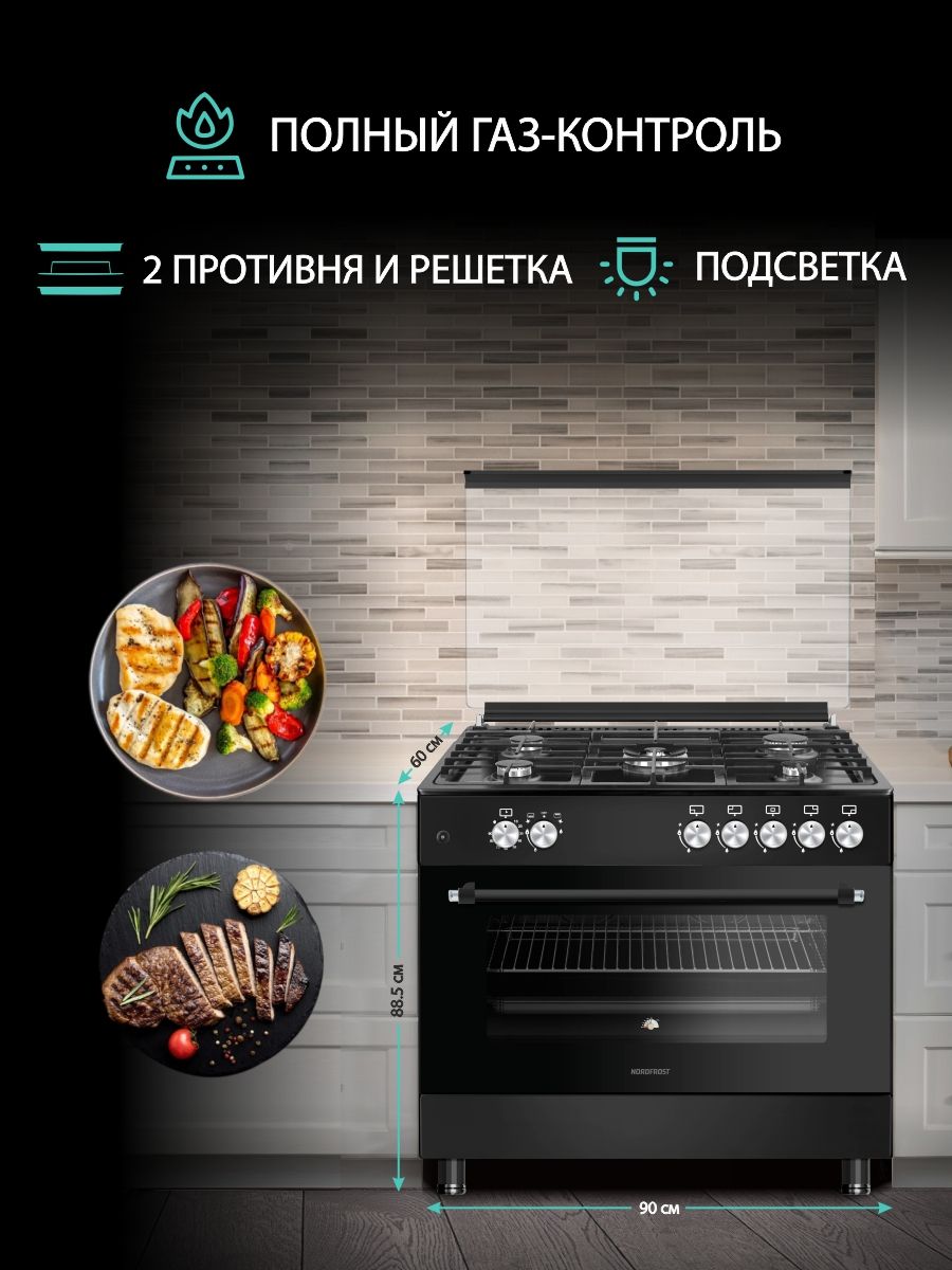 Плита газовая NORDFROST GG 9064 B, черный