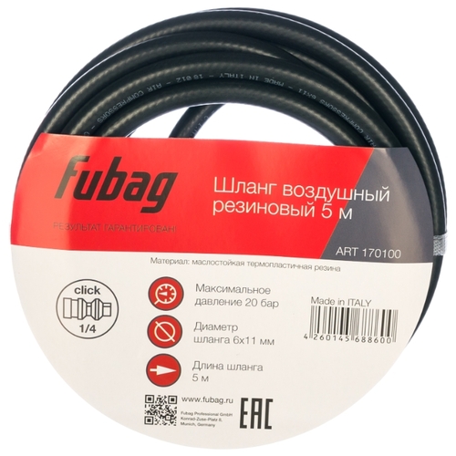 Шланг Fubag 170100 5 м
