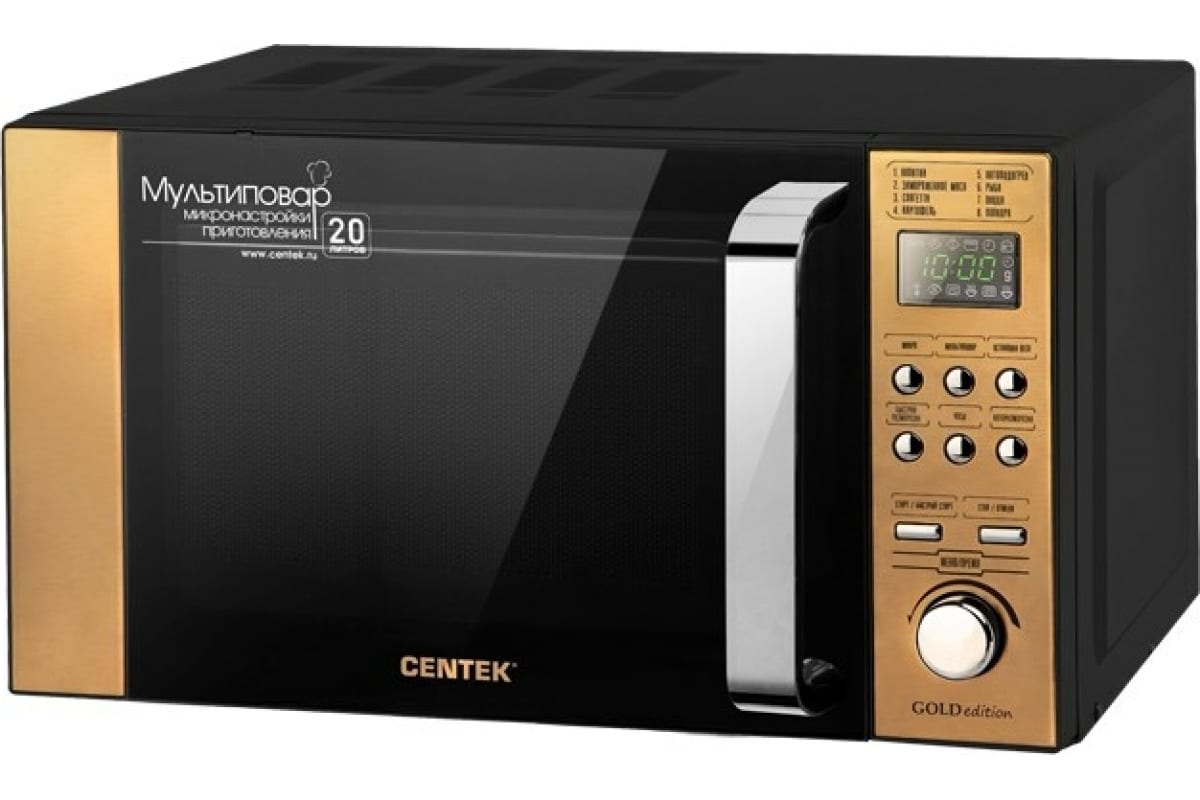 Микроволновая печь CENTEK CT-1584, золотой