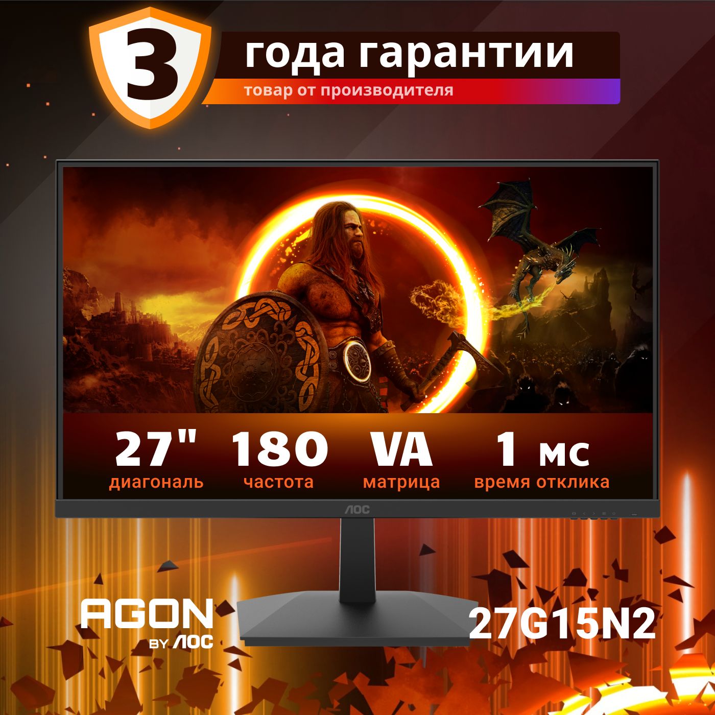 Монитор AOC 27G15N2, черный