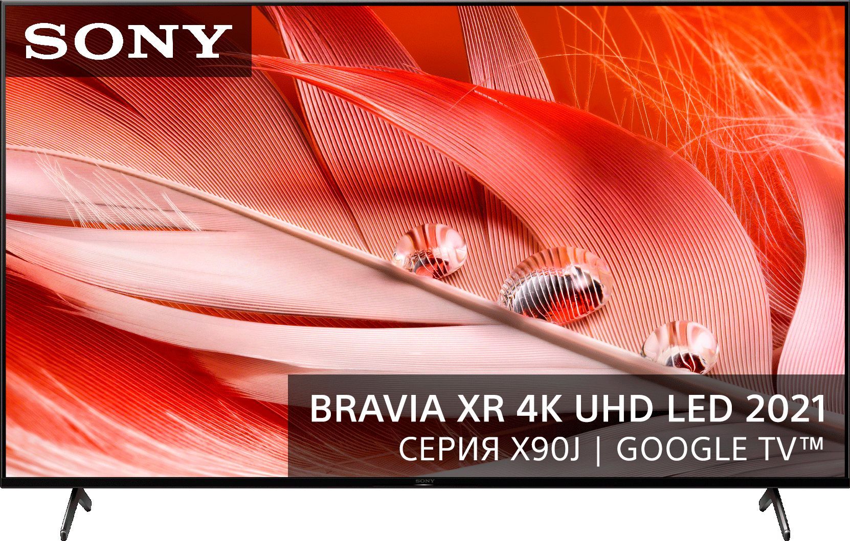 Телевизор Sony XR-75X90J черный