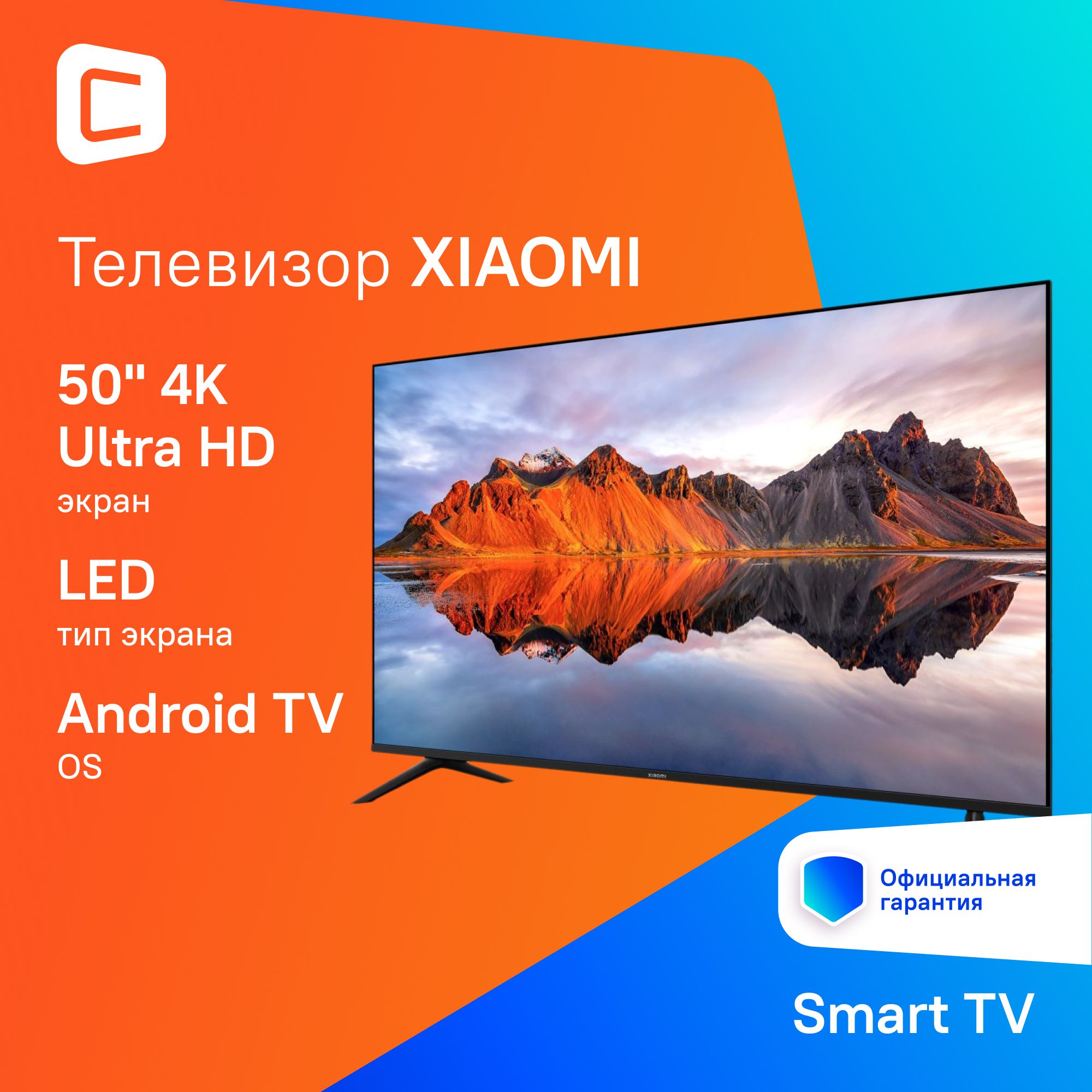 Телевизор Xiaomi TV A 50 2025 (L50MA-ARU), черный