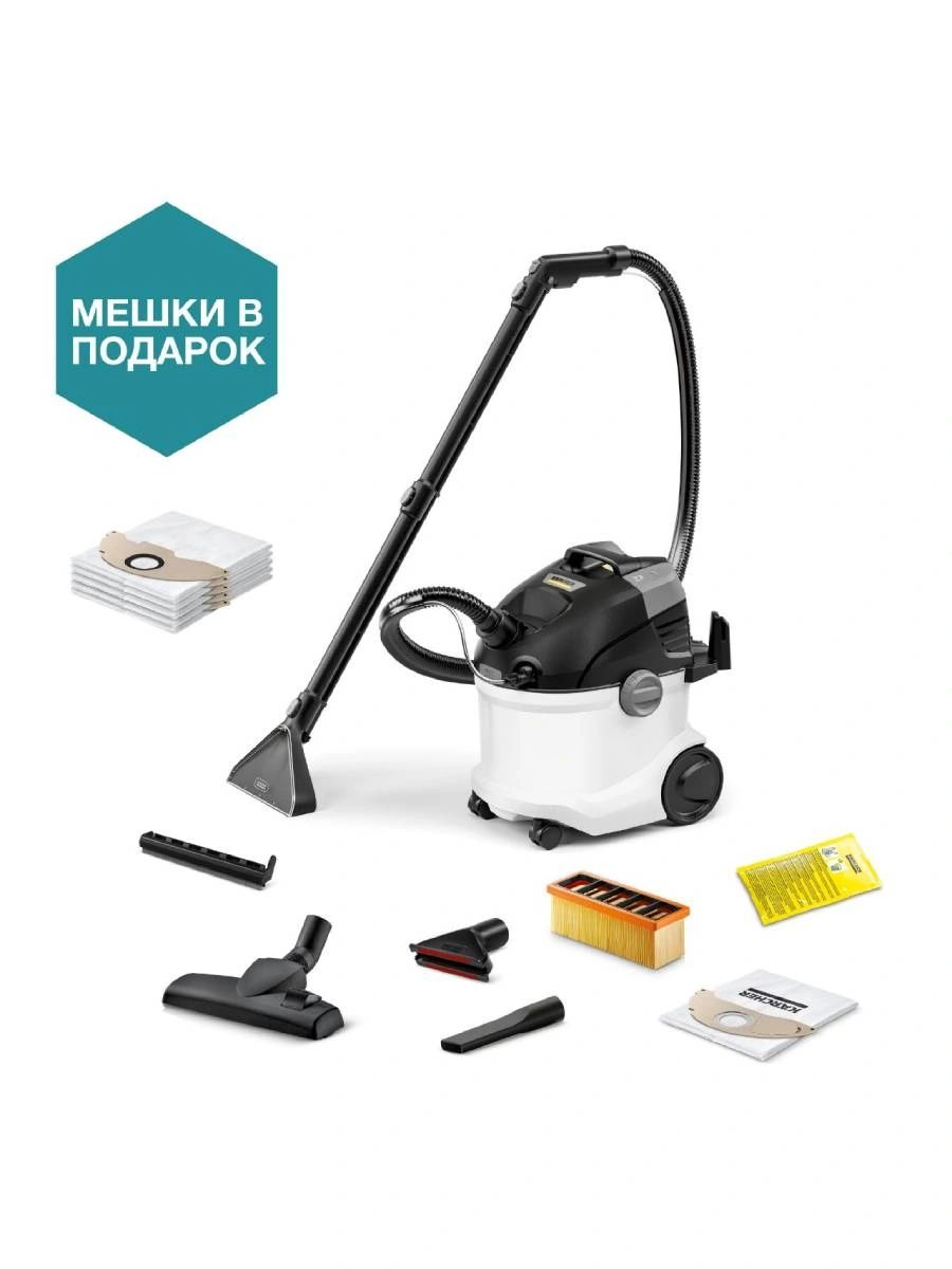 Пылесос Karcher SE 5 EU Anniversary Edition (8.441-402.0), белый