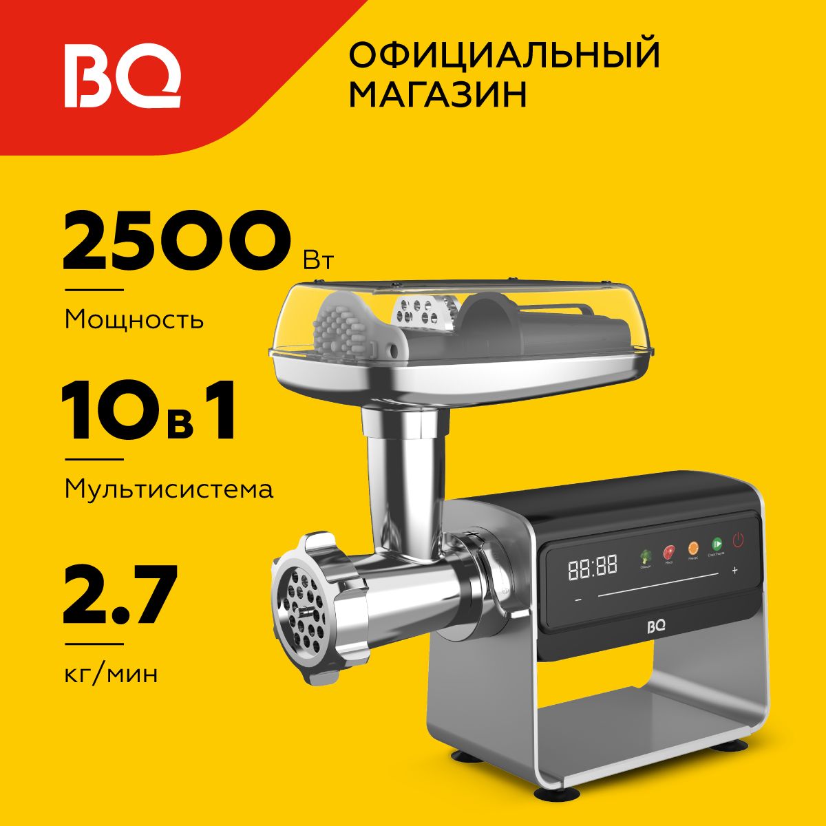 Мясорубка BQ MG2008 Metallic Gray