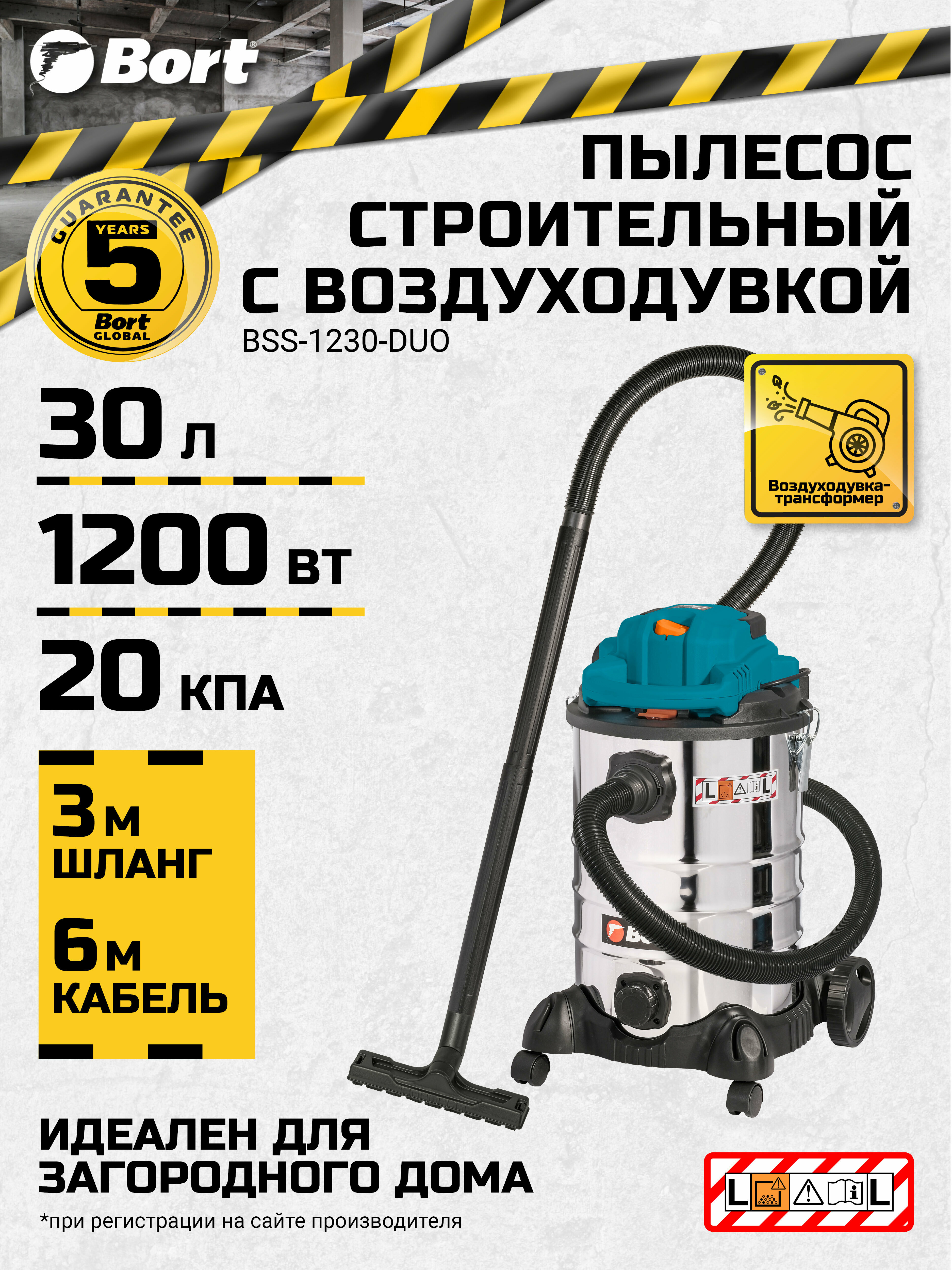 Пылесос строительный BORT BSS-1230-DUO, синий/серебристый