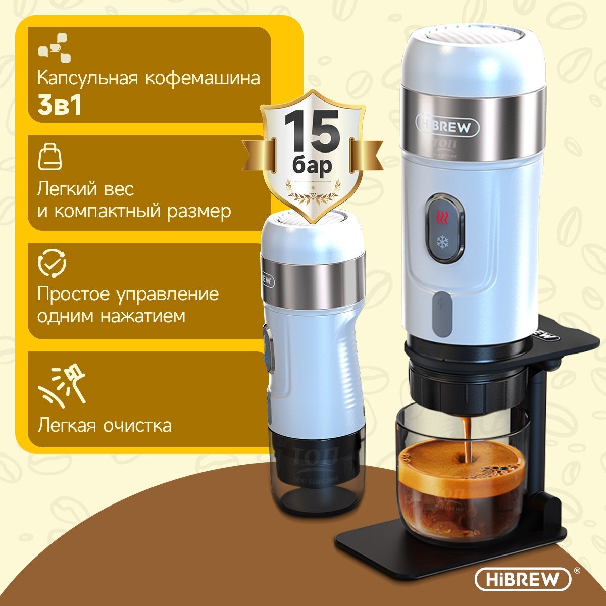 Кофемашина HiBREW H4A черный