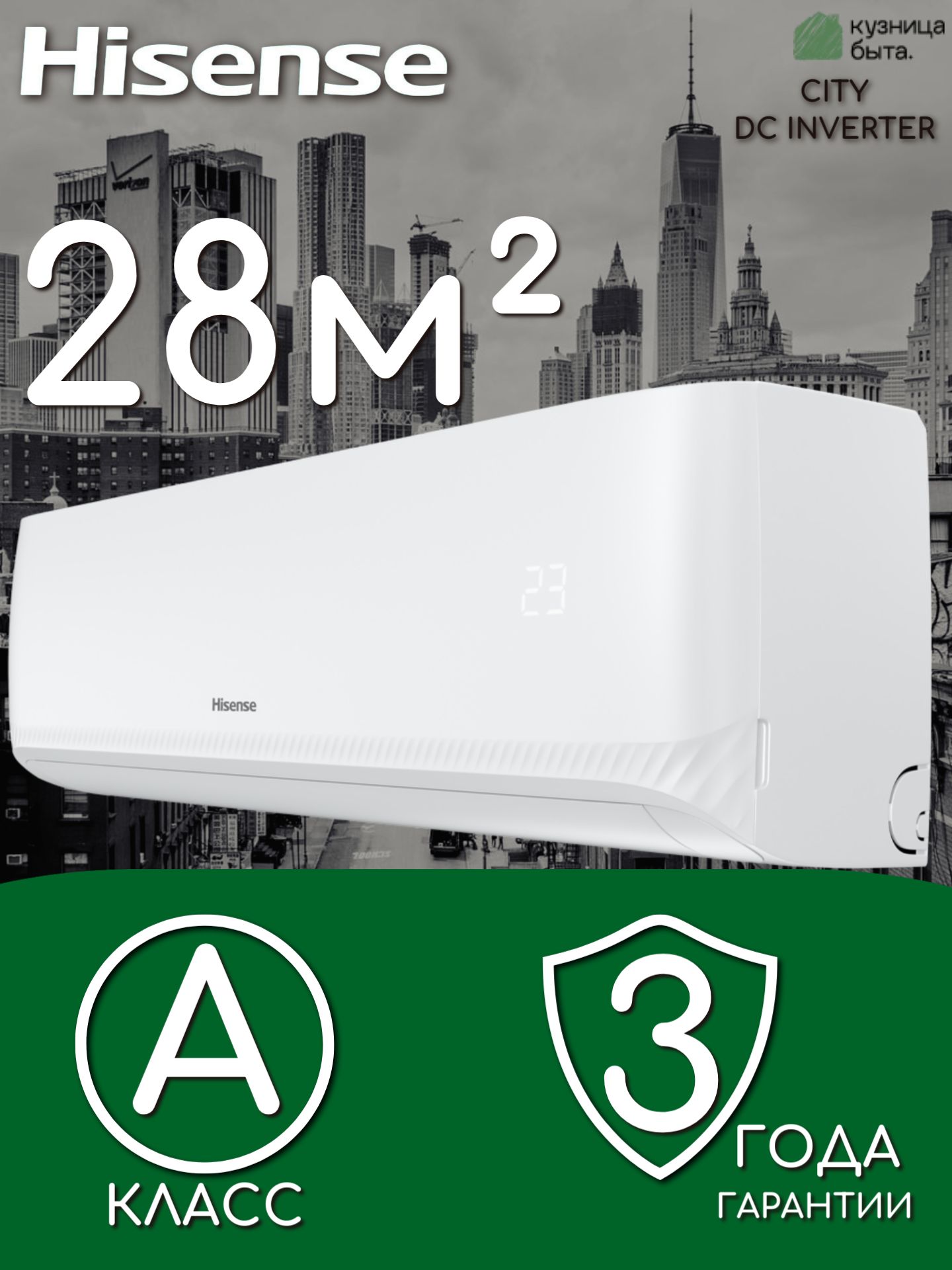 Сплит-система Hisense AS-09UW4RYRCM05 CITY DC Inverter