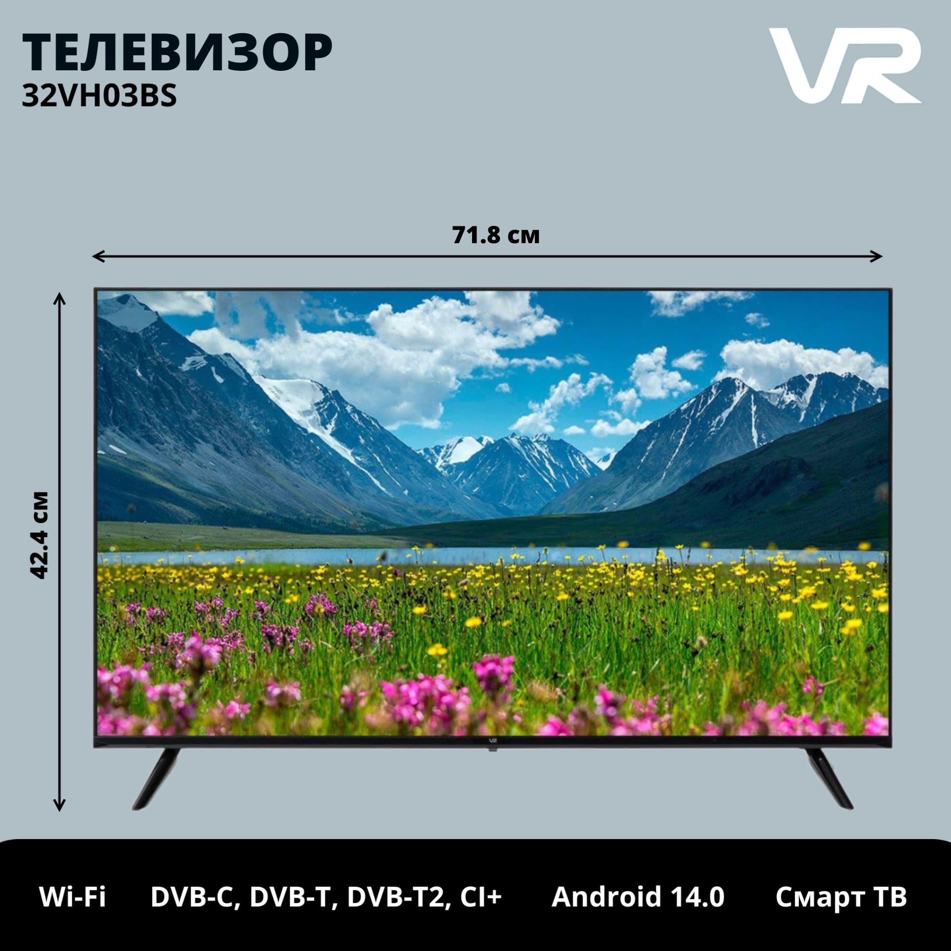 Телевизор VR 32VH03BS