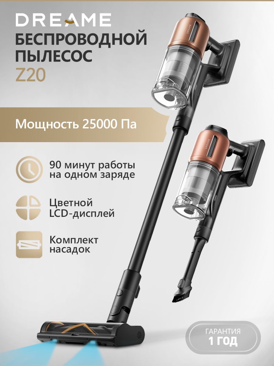 Пылесос вертикальный Dreame Z20 AquaCycle (VZV66A), черный/бронзовый