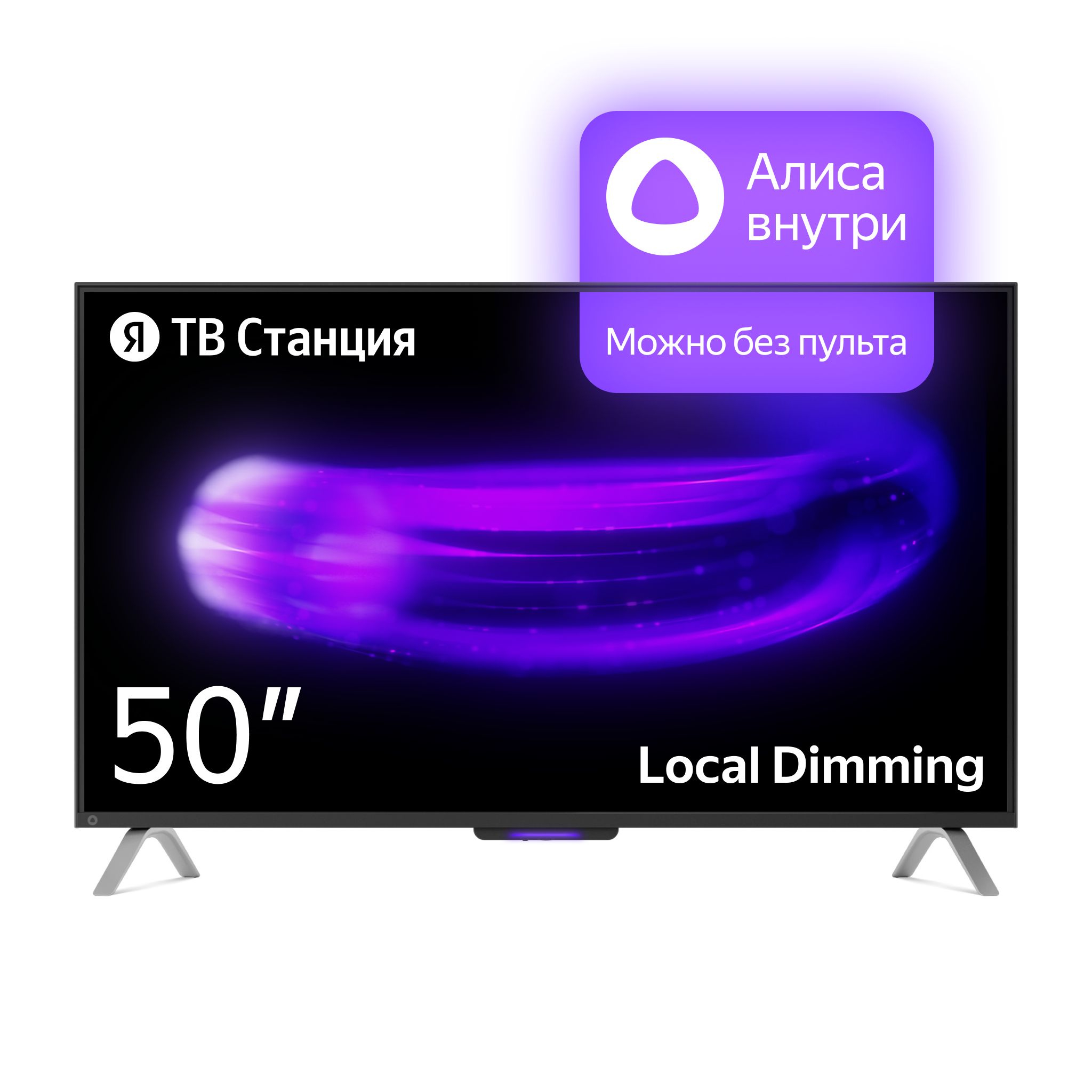 Телевизор Яндекс Станция с Алисой 50