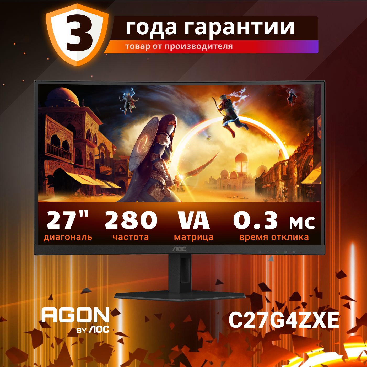 Монитор AOC C27G4ZXE, черный