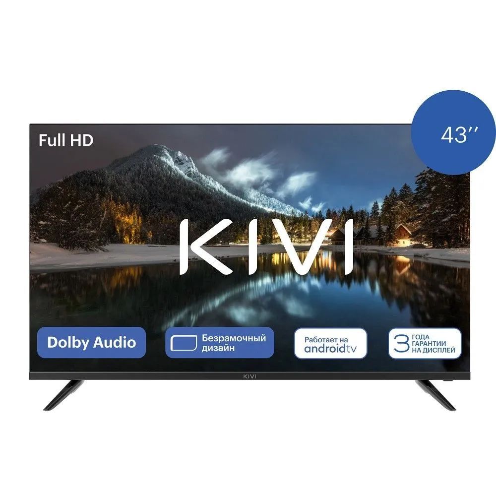 Телевизор Kivi KIV-K43FD60B