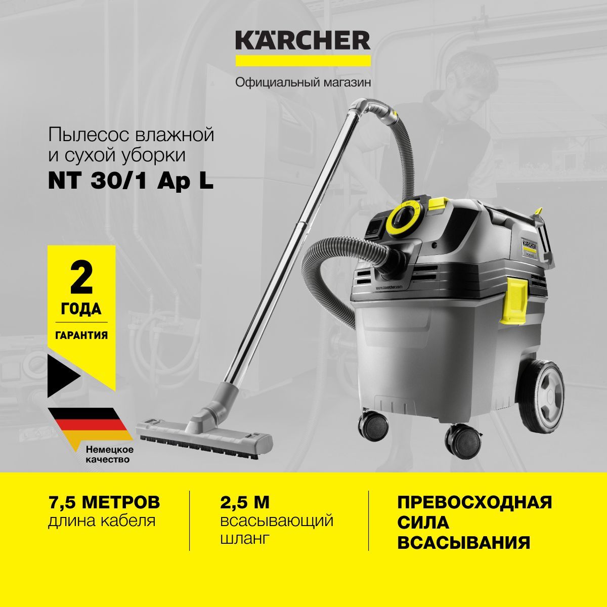 Строительный пылесос Karcher NT 30/1 AP L, серый
