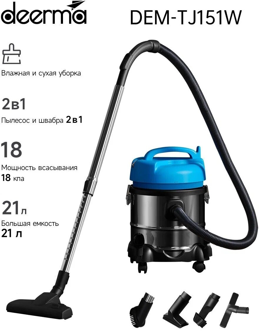 Пылесос Deerma TJ151W