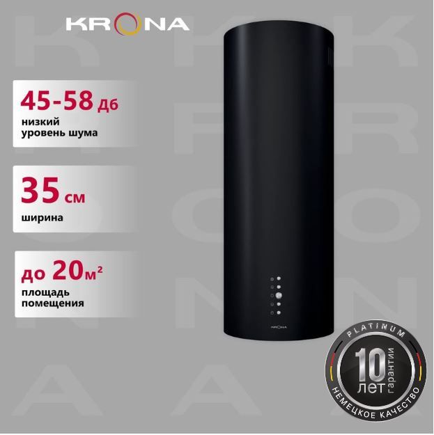Вытяжка цилиндрическая Krona TINA 350 BLACK 3P